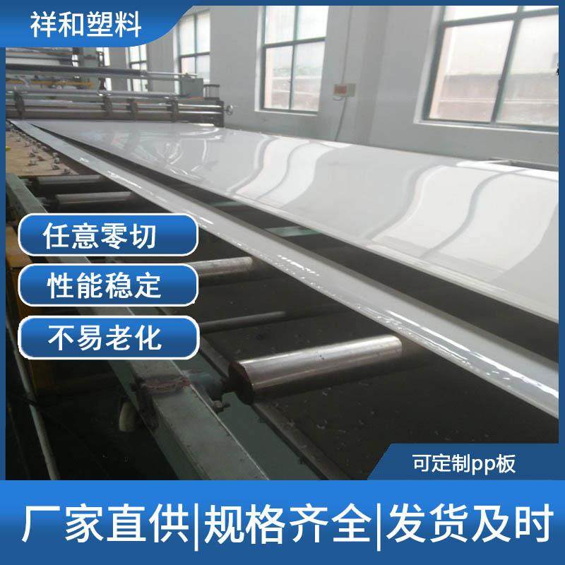 定尺生产直发微机灰白色的风机养殖酸碱罐冲床胶板下料机垫板pp板,淘宝优惠券,粉丝福利购,淘宝优惠卷