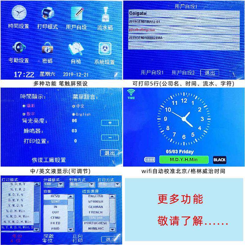Parking lot fee printing room timing attendance machine text transceiver printing 78 pieces of printing access control card clock smart lock