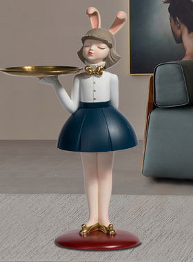 迎宾兔宝女孩托盘电视柜沙发旁装饰客厅收M纳摆件落地乔迁新居礼