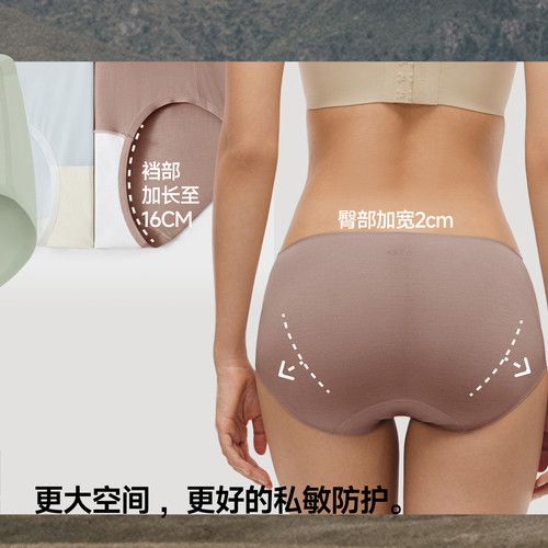 蕉下女士肤感莫代尔内裤GP105高弹无痕抗菌纯棉档三角裤透气短裤 - 图2