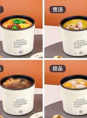 迷你快煮锅电饭锅1-2人智能家用电电锅宿舍不沾内胆小火锅泡面锅