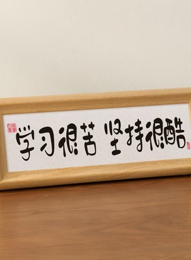 创意装饰玄关摆件客厅桌面中式A书法相框摆台家居饰品入户门治愈