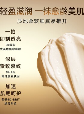 DREAMCAELYN梦凯芩奢华黑珍珠红参抗皱紧致养肤素颜贵妇膏