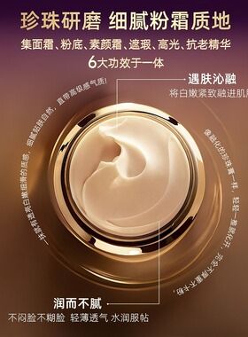 【黑珍珠红参贵妇膏 】3天抗皱3天紧致 梦凯岑美肤素颜贵妇膏