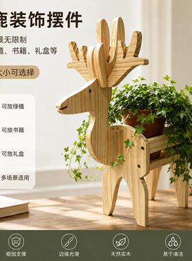 实木小鹿花架创意木质多肉置物架桌面小鹿摆件幼儿园植物装饰