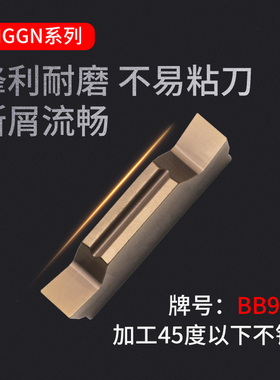 数控切刀刀片切断刀粒MGGN110-600精磨非标切槽刀具割槽刀不锈钢
