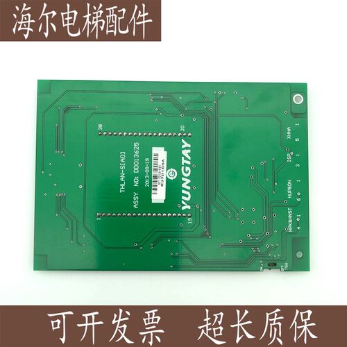 永大电梯外呼显示板THLAN-S(A0)DD013625外招按钮面板DD013625 - 图2