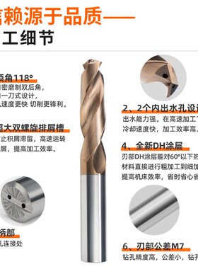 58度钨钢整体硬质合金钻头DH涂层内冷出水钨钢麻花钻直柄加长刀具