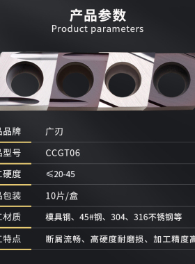 走心机小零件精磨车刀片CCGT060202/060201/060204 ER/EL/R/L-U/F