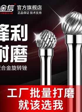 金信球形磨头钨钢旋转锉金刚石打磨头模具金属抛光红刚玉砂轮磨头