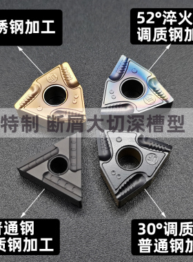 桃形数控开粗刀片 刀头 刀粒 WNMG080404R-不锈钢 外圆开槽车刀片