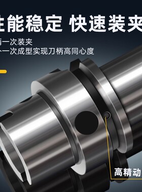 高速动平衡刀柄HSK32E/40E HSA63A加工中心DC FMB SLN APU ER GSK