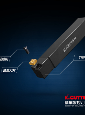 精车数控刀杆90度外圆刀SCACR0808/1010/1212/1616H06/09车床车刀