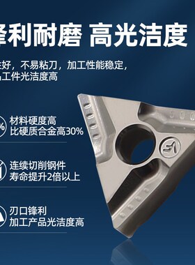 三角形金属陶瓷外圆数控刀片TNMG160404R/160408R/L-VF精车刀粒