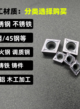数控镗孔内孔刀片 菱形 车床合金刀粒刀头 ccmt09t304 ccmt060204