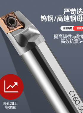 高速钢钨钢抗震内孔刀杆 防震 小孔 数控镗孔车刀杆S16Q-SCLCR/L