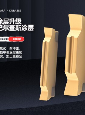 数控平口切刀刀片切断刀粒割槽切槽车刀MGGN200 300 400 500刀头