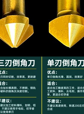 45度去毛刺倒角刀90度60度120度 三刃单刃内外铝用沉孔修边倒角钻
