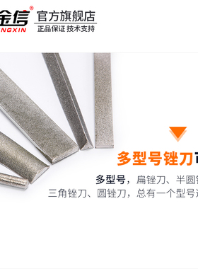 金信金刚石锉刀合金金属钢锉平板三角半圆形大号金刚砂锉打磨工具