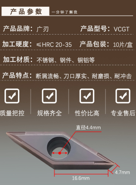 35度菱形尖角刀片外圆内孔数控车床刀粒VCGT/VCMT160404/160408