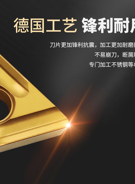 数控车刀片三角形外圆车床刀粒TNMG160404不锈钢开槽硬质合金刀头