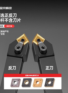 数控刀杆45度外圆车刀刀杆MCSNR2020K12机夹车床刀具端面刀杆