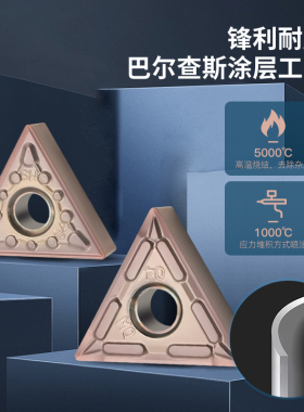 数控刀片三角形外圆车刀刀片TNMG160404-TM CQ MA PM不锈钢件车床
