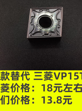 数控刀片正方形SNMG120408 车床外圆硬质合金 不锈钢开槽四方车刀