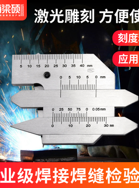 常州华工焊缝检验尺焊缝检测尺焊接检验尺焊脚尺焊缝规焊接测量尺