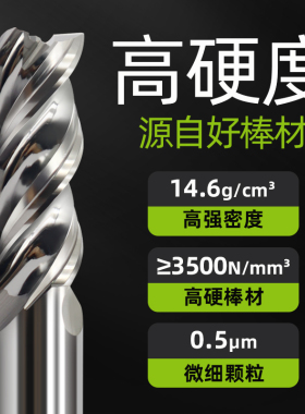 70度3刃铝合金专用铣刀高光洁度镜面平底洗刀三刃钨钢铝用立铣刀