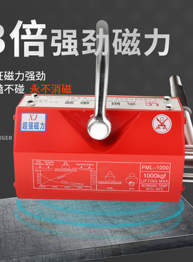 永磁起重器磁力吊600KG1T吸盘400KG强力2吨磁铁吸铁3磁盘起重磁吊