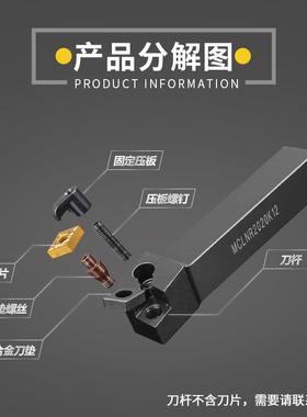 数控机床刀具车削刀杆95度外圆车刀MCLNR2020K12菱形端面机加刀杆