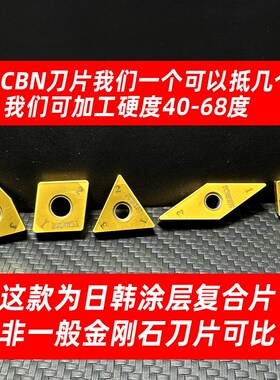 金刚石cbn氮化硼刀片金刚石数控刀片pcd超硬宝石刀头淬火钢WNMG08