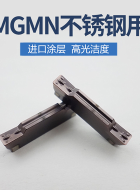 机夹数控切断刀片割刀刀粒切槽刀头MGGN/MGMN300/200/250/400-M/G