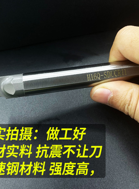 数控镗孔内孔刀杆车刀S12M/S16Q-20R-SDUCR11/07内孔尖刀95度刀杆