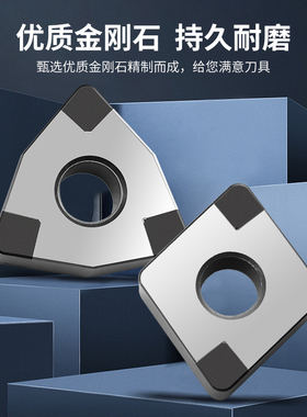 CBN氮化硼数控车刀片淬火钢加硬料用金刚石刀片铸铁高光洁度刀粒