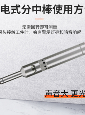 防磁无磁分中棒不导磁寻边器 光电寻边器高精度数控CNC弹簧对刀仪
