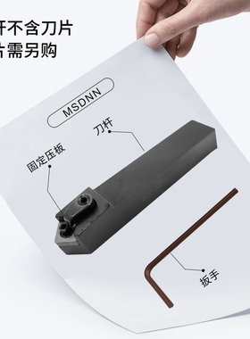 数控车刀杆45度倒角外圆刀杆MSDNN2020K12正方形四方车床机夹刀具