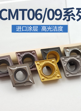 数控刀片CCMT060204/09T304/09T308外圆内孔镗孔车刀粒钢件不锈钢