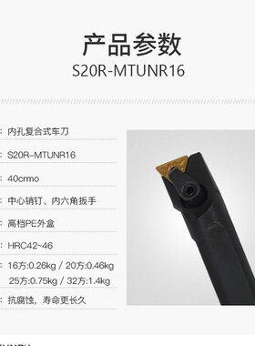 内孔数控刀杆镗孔刀三角形S16Q/S20R/S25S/S32T-MTUNR16/MTUNL16