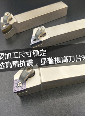 数控刀杆 外圆车刀 mwlnr2525m08/MWLNR2020k08 桃形车床机夹刀杆
