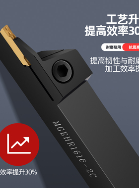 数控车床刀杆切断切槽车外径刀具加长切刀车刀mgehr2525割刀正刀
