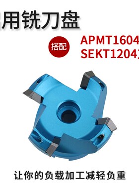 数控铝用铣刀盘400R平面直角90立铣刀盘铝体KM12-45面铣刀盘