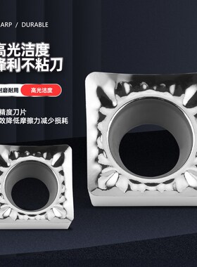 数控铜铝用车刀片SCGT09/120404-AK H01车外圆正方形刀粒合金刀头