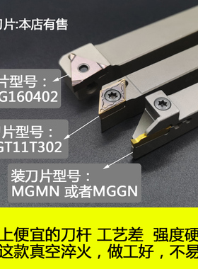 前扫走心机刀杆刀具/排刀机刀杆外圆刀杆切槽切断刀杆SDJCR/PTXNR