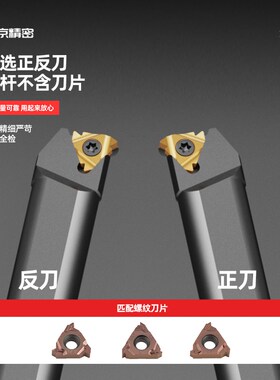 内螺纹刀杆数控螺纹车刀/车刀杆SNR0016Q16/0020R16/K11车床刀具