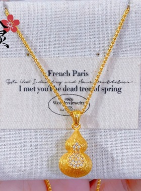 金店同款沙金点钻葫芦吊坠轻奢