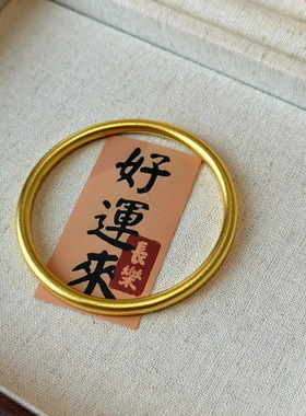 金店同款越南沙金女手镯