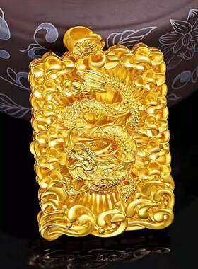 越南沙金龙牌铜合金吊坠