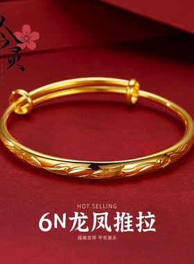 满天星流星雨龙凤光面磨砂手镯